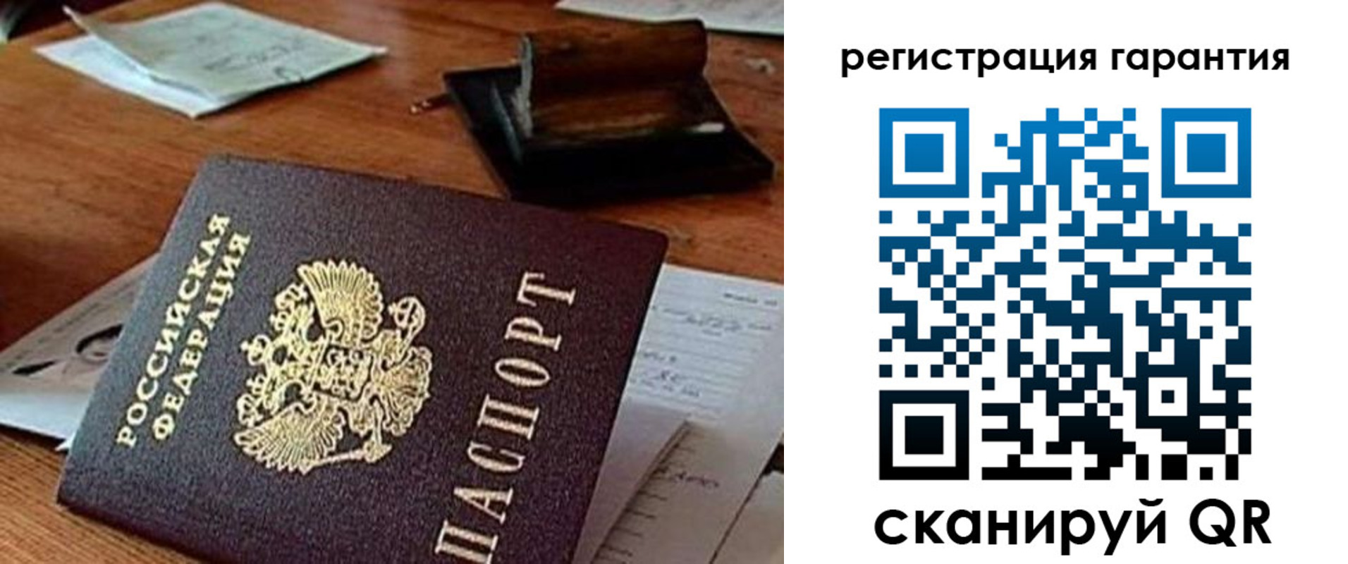 прописка паспорт в Московской области