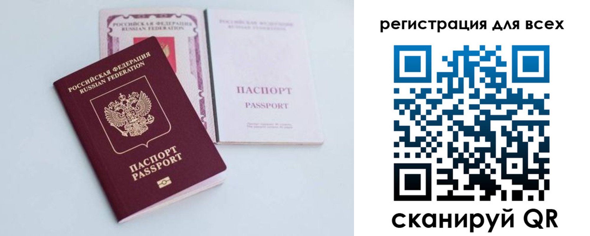 прописка в Московской области