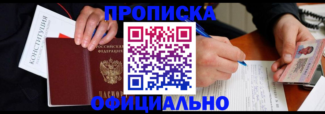 регистрация для школы в Московской области